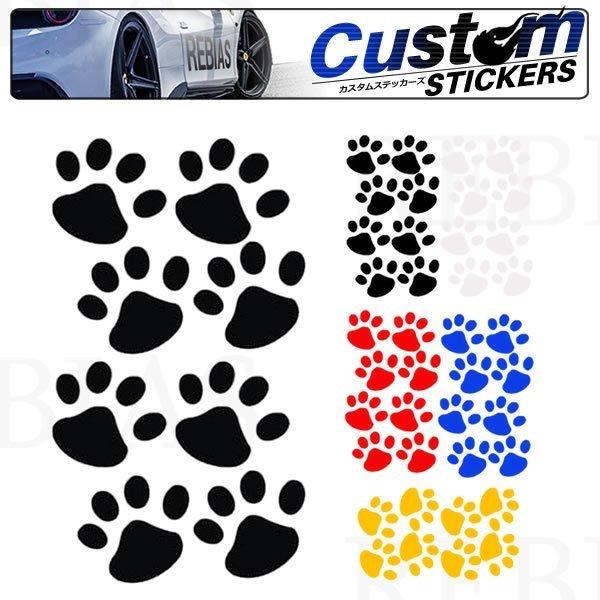 ネコ ステッカー 肉球ミニ 8個セット CAT 手 可愛い 黒猫 キャット ペット 汎用 車 バイク カスタム sticker