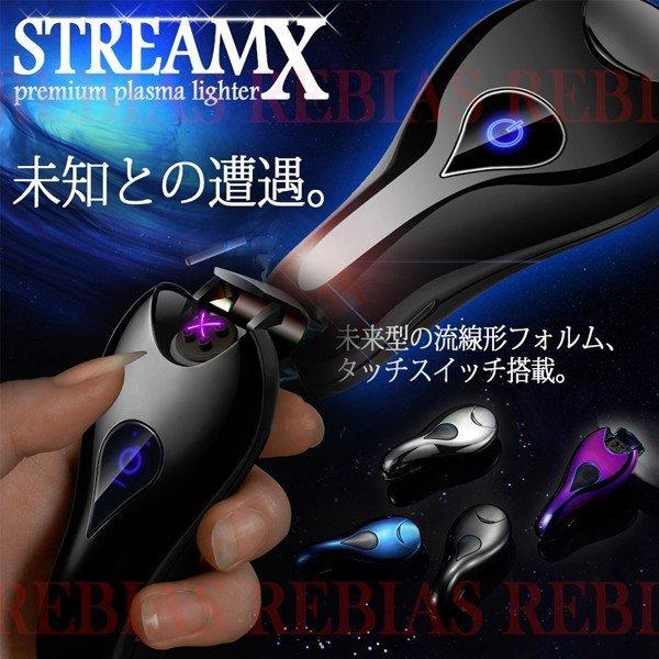StreamX プラズマライター ストリーム エックス タッチスイッチ 流線形 クロス たばこ 着火 USB 充電 アークライター