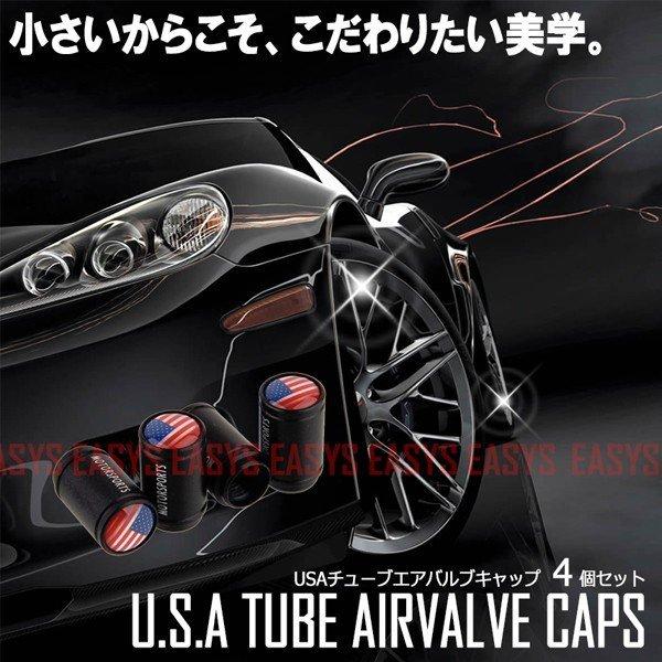 米 チューブ エアバルブキャップ 4個セット アメリカ 国旗 ブラック タイヤ 空気 カスタム 自動車 バイク 原付 自転車 汎用