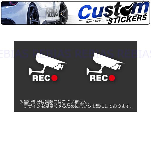 ドライブレコーダー REC カメラ 2枚 セット ステッカー 録画 あおり運転 事故防止 ドラレコ