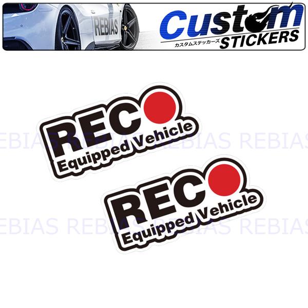 ドライブレコーダー REC EV 2枚 セット ステッカー 録画 あおり運転 事故防止 ドラレコ