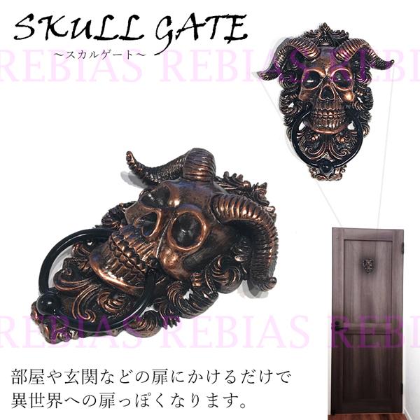扉 装飾 髑髏 スカルゲート インテリア skull コスプレ 異世界 壁掛け