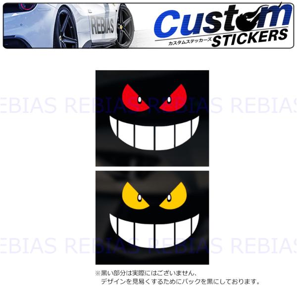 ステッカー おばけ フェイス 2枚セット Mサイズ ゴースト カスタム ドレスアップ