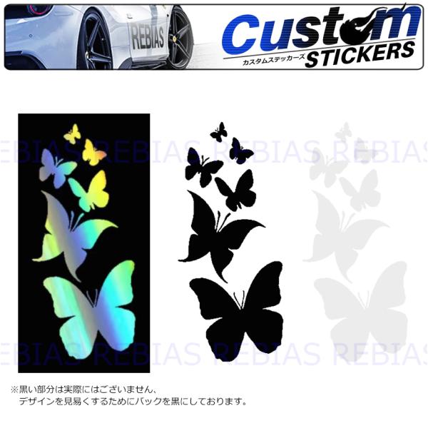 ステッカー 蝶々 バタフライ 6匹 セット 蝶 チョウ カスタム ドレスアップ ウォール アート