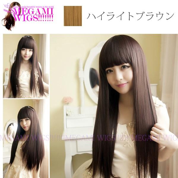 ウィッグ レディース ロング ストレート コスプレ ネット かつら フルウィッグ MEGAMI WIG 004 ハイライトブラウン