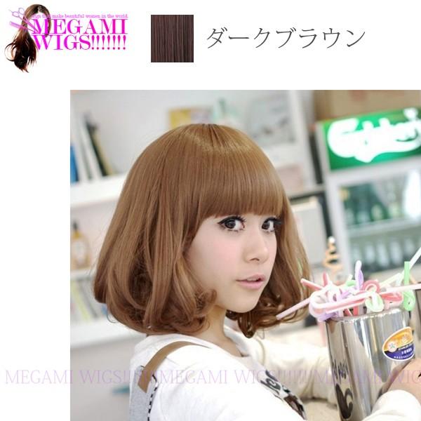 ウィッグ レディース ショート ゆるふわ コスプレ ネット かつら フルウィッグ MEGAMI WIG 006 ダークブラウン