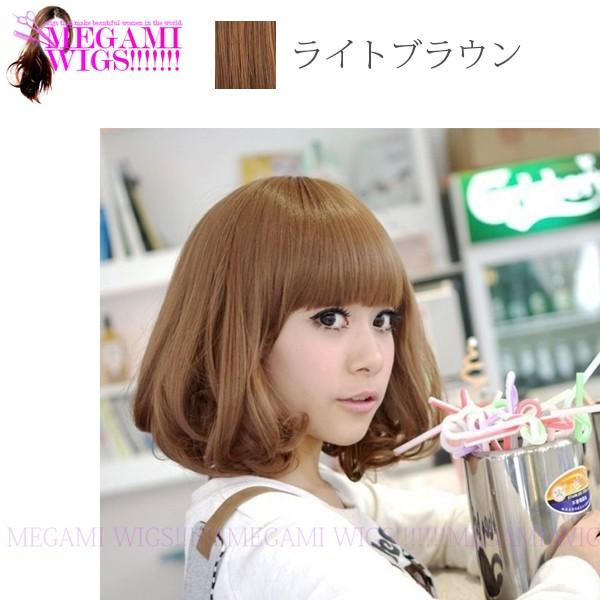 ウィッグ レディース ショート ゆるふわ コスプレ ネット かつら フルウィッグ MEGAMI WIG 006 ライトブラウン