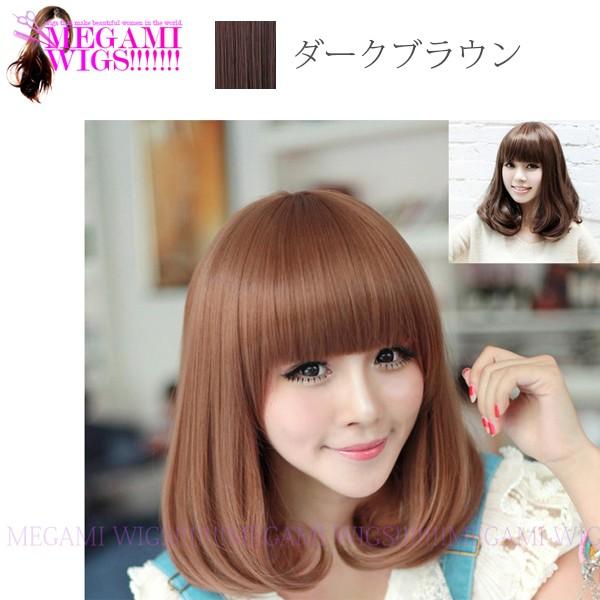 ウィッグ レディース ショート セミロング コスプレ ネット かつら フルウィッグ MEGAMI WIG 007 ダークブラウン
