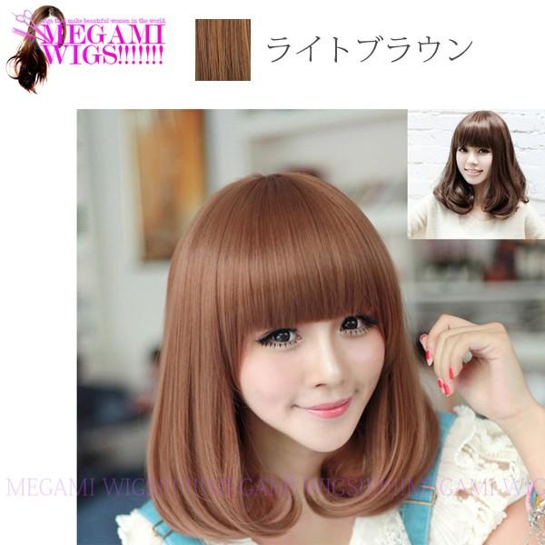 ウィッグ レディース ショート セミロング コスプレ ネット かつら フルウィッグ MEGAMI WIG 007 ライトブラウン