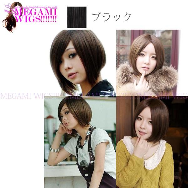 ウィッグ レディース ショート ストレート コスプレ ネット かつら フルウィッグ MEGAMI WIG 010 ブラック