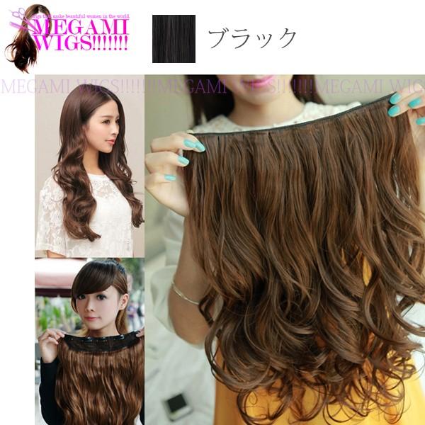 ウィッグ レディース ロング ゆるふわ コスプレ かつら つけ毛 変身 MEGAMI WIG 011 ブラック
