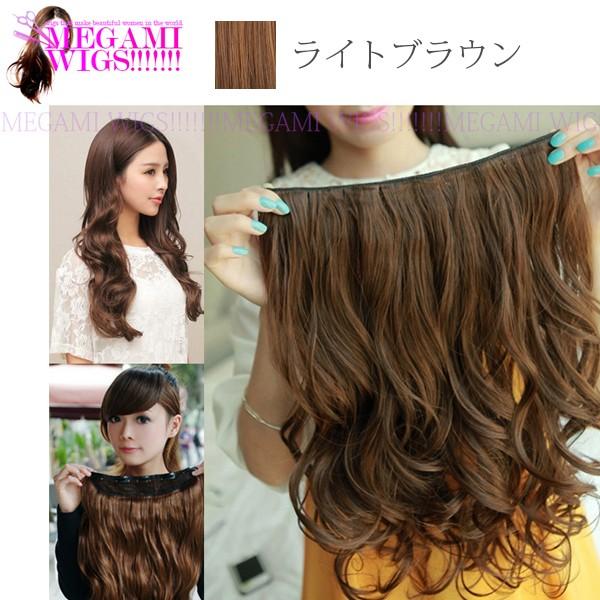 ウィッグ レディース ロング ゆるふわ コスプレ かつら つけ毛 変身 MEGAMI WIG 011 ライトブラウン