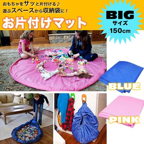 片付け マット おもちゃ 幼児 子供 プレイマット 収納袋 収納 おもちゃ バッグ キッズ 玩具