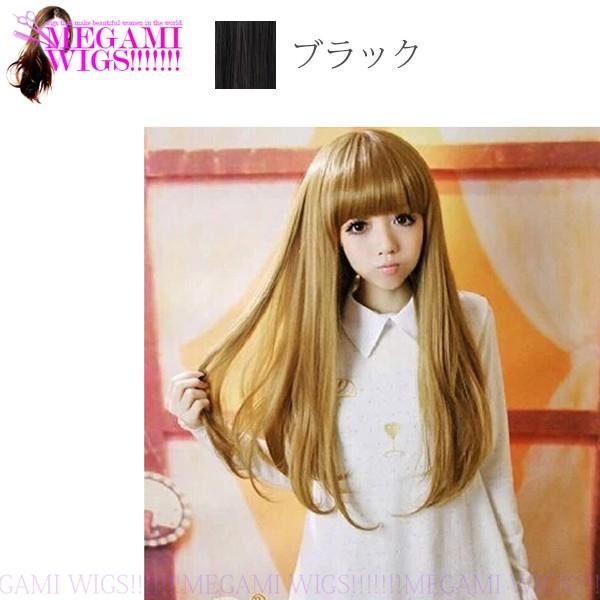 ウィッグ レディース ロング ストレート コスプレ ネット かつら フルウィッグ MEGAMI WIG 028 ブラック