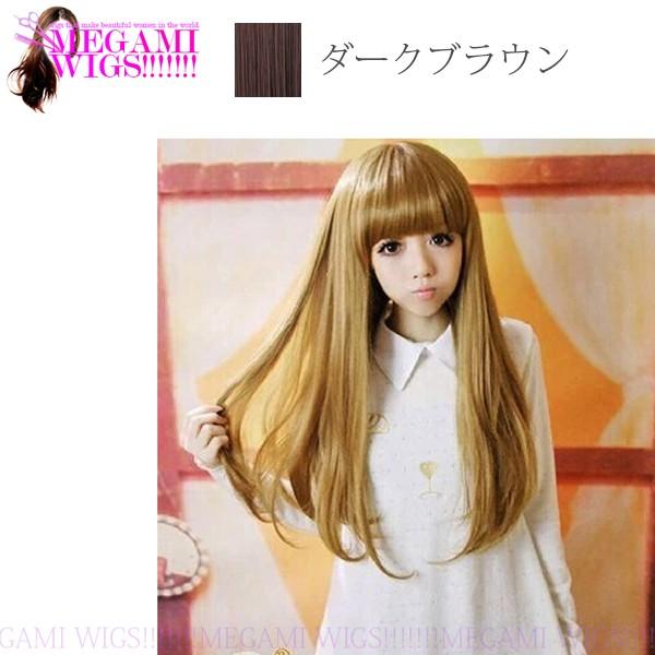 ウィッグ レディース ロング ストレート コスプレ ネット かつら フルウィッグ MEGAMI WIG 028 ダークブラウン