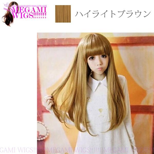 ウィッグ レディース ロング ストレート コスプレ ネット かつら フルウィッグ MEGAMI WIG 028 ハイライトブラウン