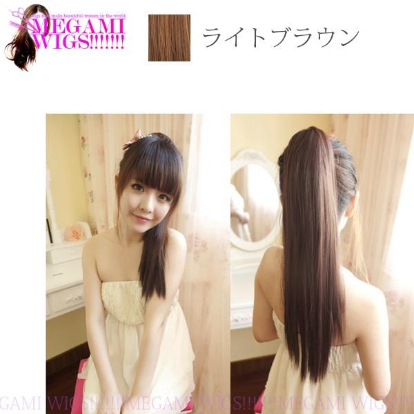 ウィッグ レディース ロング ポニーテール ストレート コスプレ かつら つけ毛 MEGAMI WIG 029 ライトブラウン