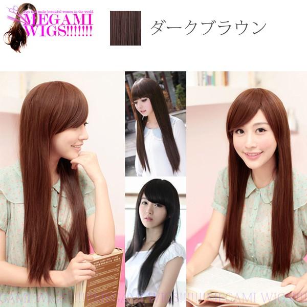 ウィッグ レディース ロング ストレート コスプレ ネット かつら フルウィッグ MEGAMI WIG 030 ダークブラウン