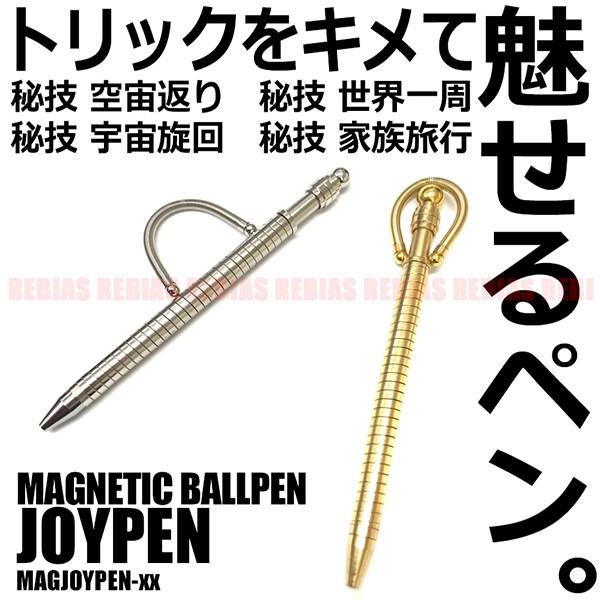 Magnet Pen マグネットペン ペン回し マグネット ボールペン 金属 ボール付 磁石 トリック ストレス解消 Buyee Buyee Jasa Perwakilan Pembelian Barang Online Di Jepang