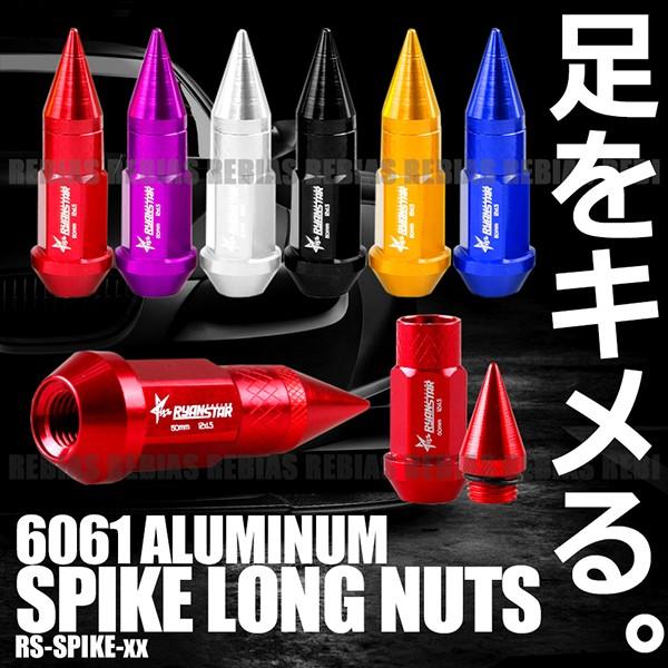 アウトレット スパイクナット 分離式 6061アルミニウム 軽量ナット 全長78mm 20本セット 外装