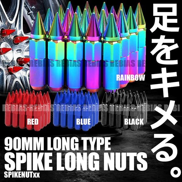 アウトレット スパイクナット 分離式 ロングタイプ 軽量ナット 全長90mm 20本セット 外装