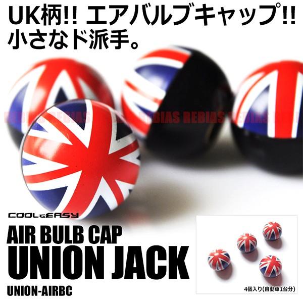 ユニオンジャック エアバルブキャップ 4個 セット イギリス ロンドン Uk 簡単 汎用 バイク 車 Ns 548 女神ウィッグ 通販 Yahoo ショッピング
