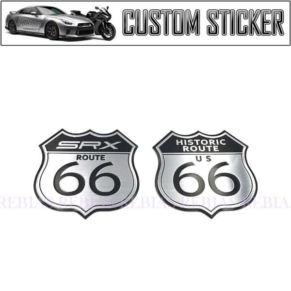 ルート66 エンブレム ROUTE66 ステッカー US SRX エンボス ヘアライン カスタム シール リアガラス sticker 外装