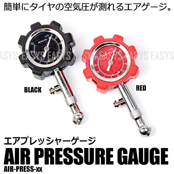 空気圧 ゲージ エアプレッシャー タイヤ エア抜き ラバー ジャケット 車 汎用