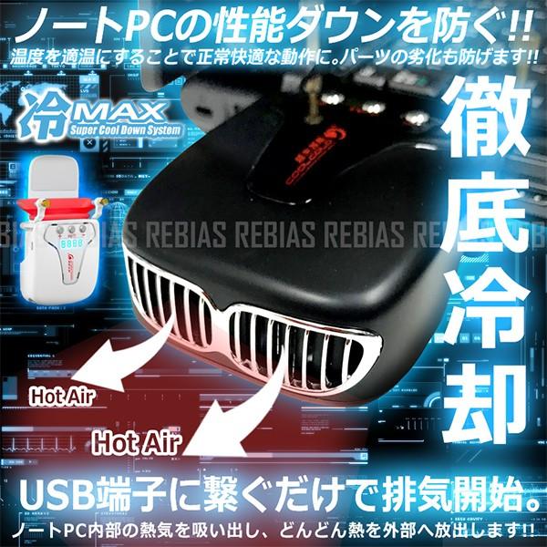 冷却ファン ノートパソコン M-ZERO ノートPC 外付け USB 給電 汎用 放熱 発熱 暴走 防止