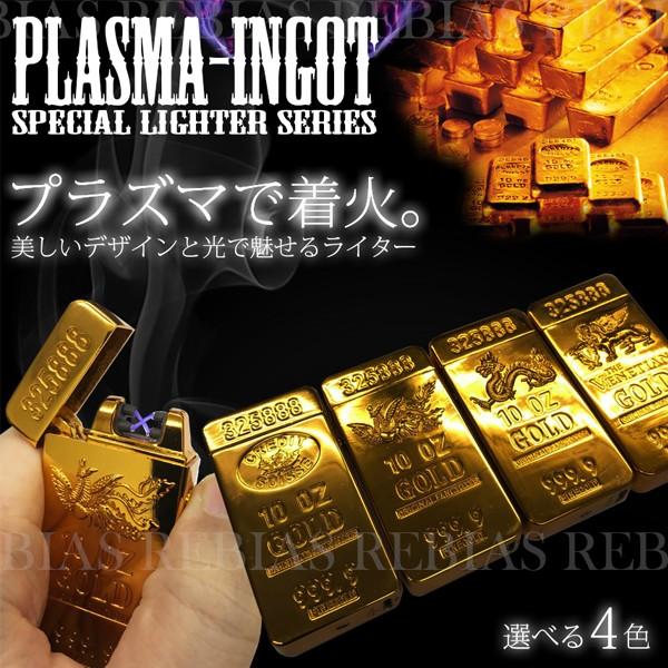 金塊 プラズマ ライター ゴールド GOLD インゴット アーク 開運 煙草 たばこ 着火 USB 充電 INGOT