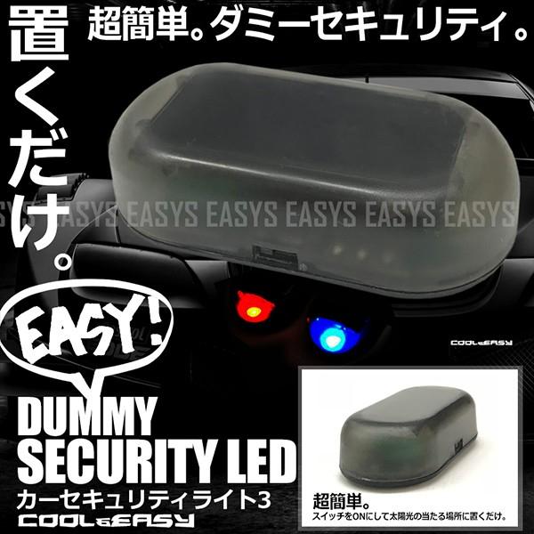 盗難防止 ダミー セキュリティライト3 自動車 点滅 ダミー Led ソーラー 充電 太陽光 Buyee Buyee 提供一站式最全面最專業現地yahoo Japan拍賣代bid代拍代購服務 Bot Online