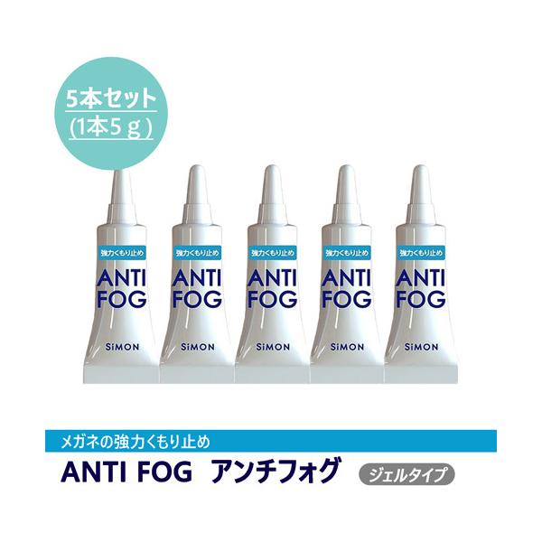 製品名　：アンチフォグ内容量　：5ｇ成　分　：界面活性剤・アルコール原産国　：台湾●メガネの場合、本品5gで約30回〜50回ご使用できます。●コンタクトレンズ・水中メガネには使用できません。●コーティングが劣化したレンズやキズのついたレンズ...