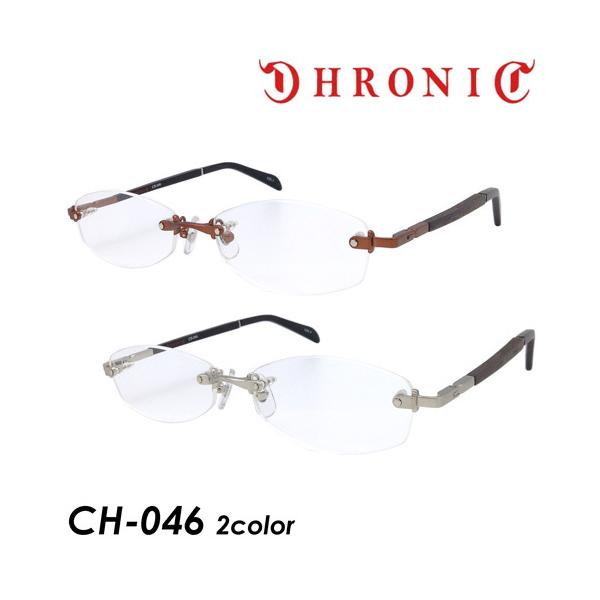 CHRONIC クロニック メガネ ガリレオモデル CH-046 col.3/6 55mm 縁