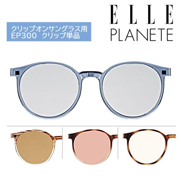 サイズ　　　　：横 135mm 縦 46mmレンズサイズ　：幅 50mm  高さ 44mmレンズ枠　　　　　：プラスチックレンズ種類　　　　：プラスチック紫外線透過率　　　：1％以下カラー　　　　　　：・サングラス(ライトグレー) クリップ...