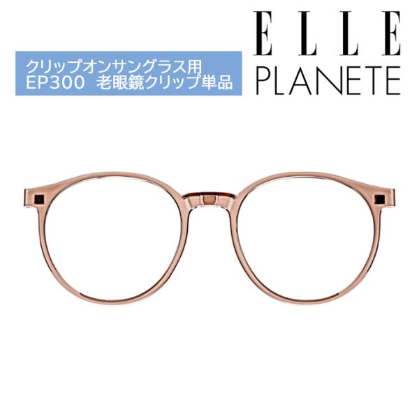 サイズ　　　　：横 135mm 縦 46mmレンズサイズ　：幅 50mm  高さ 44mmレンズ枠　　　　　：プラスチックレンズ種類　　　　：プラスチック紫外線透過率　　　：1％以下カラー　　　　　　：・老眼鏡(+1.5) クリップ　　　　...