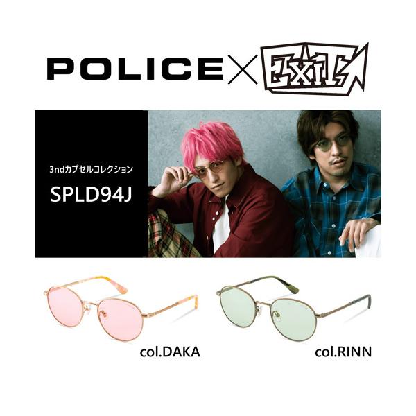 POLICE × EXIT サングラス SPLD94J col.DAKA/RINN UVカット ポリス イグジット 第3弾 りんたろー。 兼近大樹 かねち