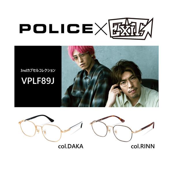 POLICE × EXIT メガネ VPLF89J col.DAKA/RINN 50mm ポリス イグジット 第3弾 りんたろー。 兼近大樹 かねち OPTICAL