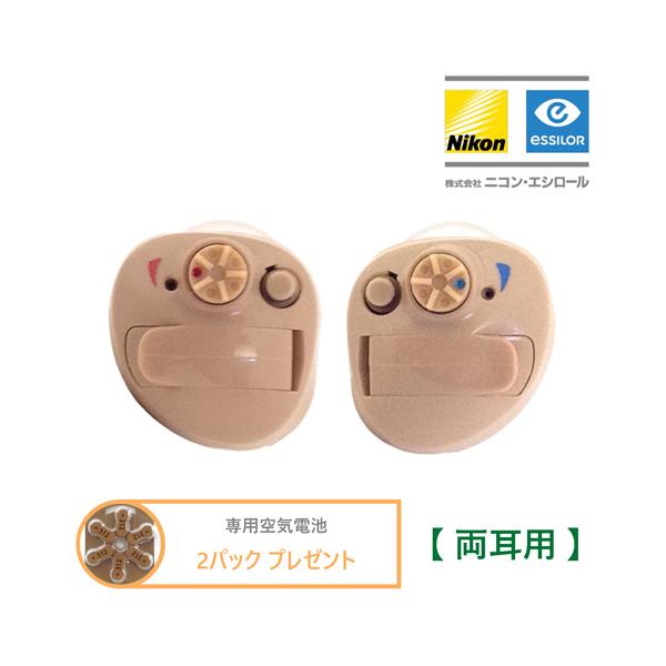 安心の日本製。はじめての方でも安心してかんたんに使用できるデジタル耳あな型補聴器。小型で目立たず、メガネの邪魔になりません。【軽度〜中等度難聴、両耳用】カラー　：ベージュ（マークカラー/右：赤　左：青）サイズ　：22.3×14.9×14.5...