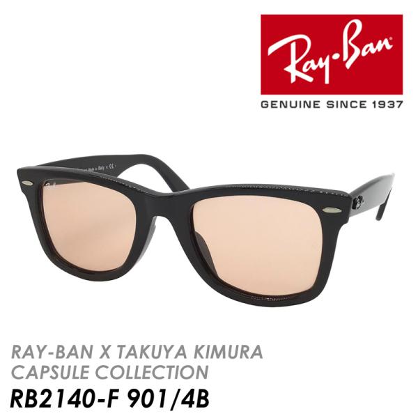 Ray-Ban レイバン サングラス RB2140-F WAYFARER 901/4B 52mm RAY-BAN