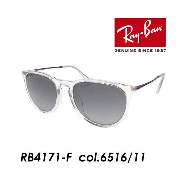 Ray-Ban(レイバン) サングラス ERIKA(エリカ) RB4171-F col.6516