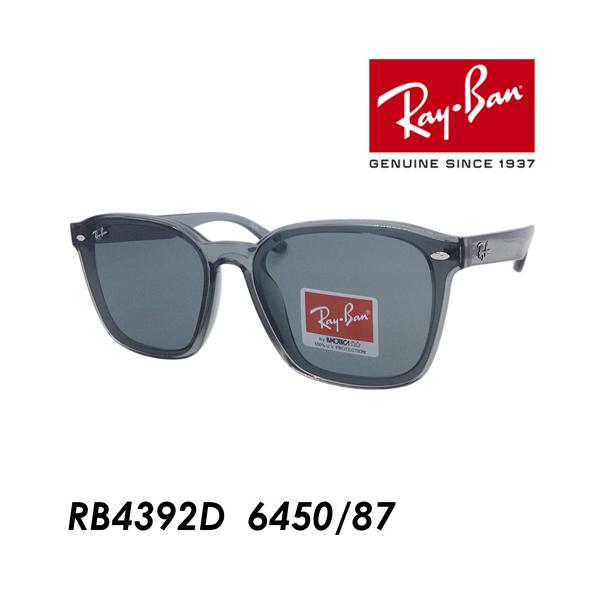 Ray-Ban レイバン サングラス RB4392D 6450/87 66mm 紫外線 UV