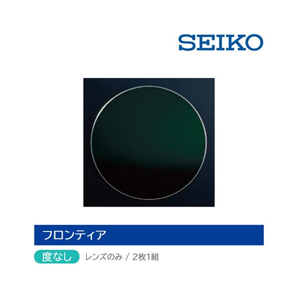 【 当店でフレームをご購入の方のオプション商品になります。 】【 フレームカーブの少ない商品のみ対応できます。 】ご購入のフレームとレンズ、度数の兼ね合いによって、ご満足いただける仕上がりにならないと判断した場合には別のレンズをご提案させて...