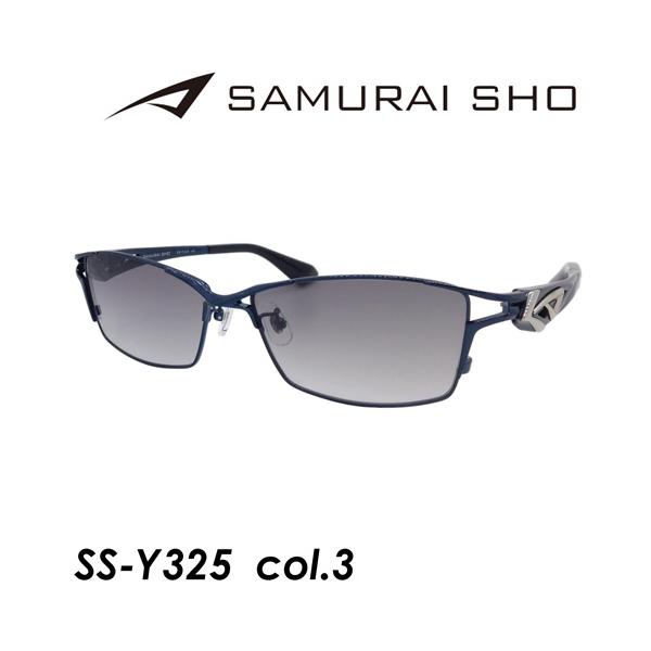 SAMURAI SHO サムライショウ サングラス SS-Y325 col.3 59mm サムライ