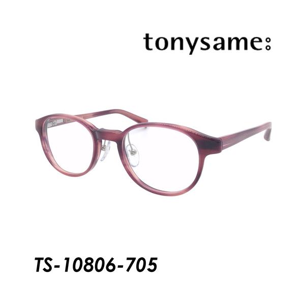 King &amp; Prince 永瀬廉さん 着用モデル TONY SAME トニーセイム メガネ TS-10806-705 47mm 日本製 tonysame: premium