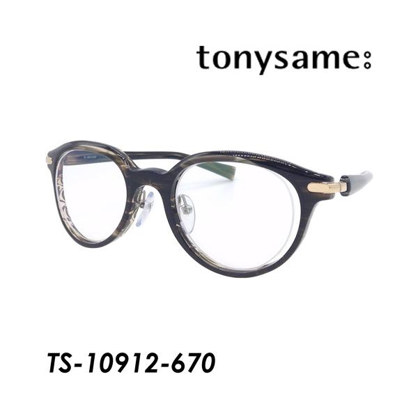 King &amp; Prince 平野紫耀さん 着用モデル TONY SAME トニーセイム メガネ TS-10912-670 47mm 日本製 tonysame: premium