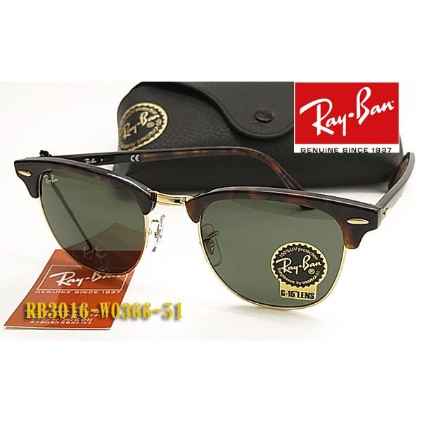 Ray-Ban レイバン サングラス RB3016-W0366-51サイズ 正規品 RB3016 W0366 51 クラブマスター レジャー/旅行に