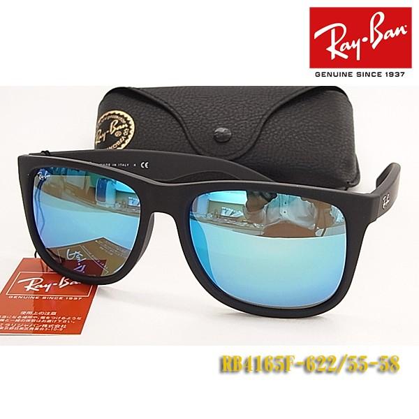 Ray-Ban レイバン サングラス RB4165F-622/55-58サイズ ミラー 正規品 RB4165F 62255 JUSTIN ジャスティン  大き目