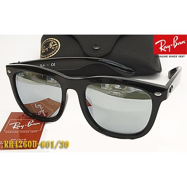 Ray-Ban レイバン サングラス RB4260D-601/30 ミラー 正規品 Ray-Ban レイバン サングラス RB4260D-601/30 ミラー 正規品
