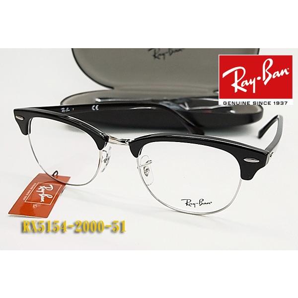 Ray-Ban（レイバン） メガネ フレーム RX5154-2000-51サイズ 正規品