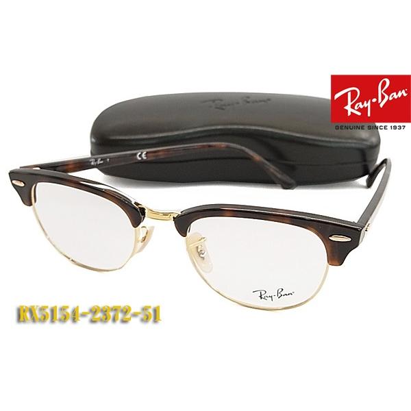 Ray-Ban（レイバン） メガネ フレーム RX5154-2372-51サイズ 正規品